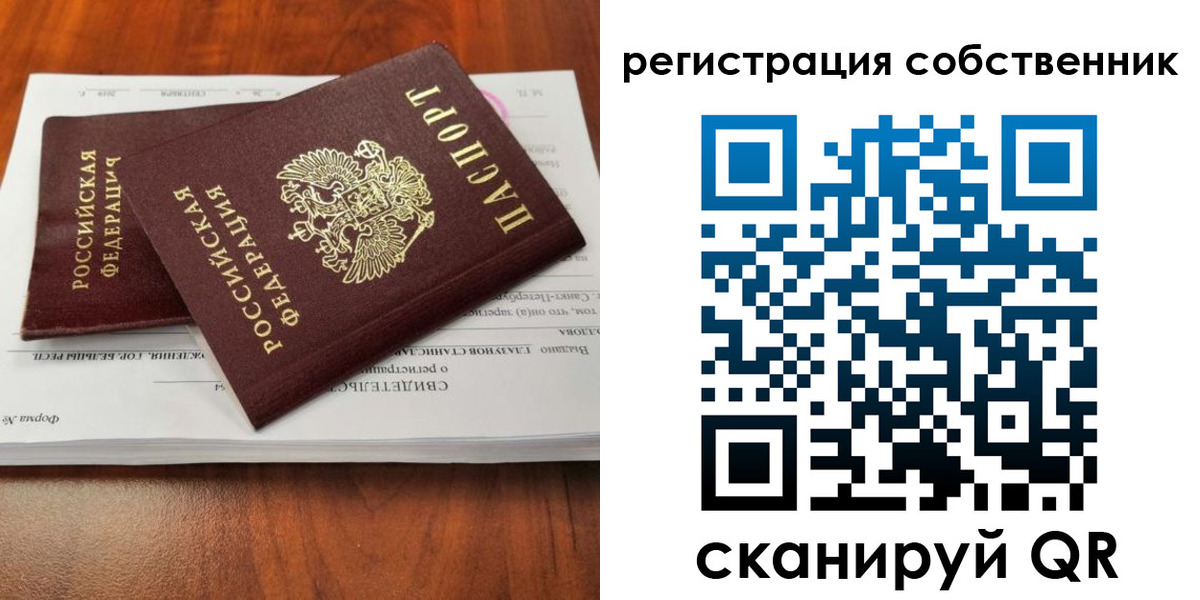 купить прописку в Озёрске