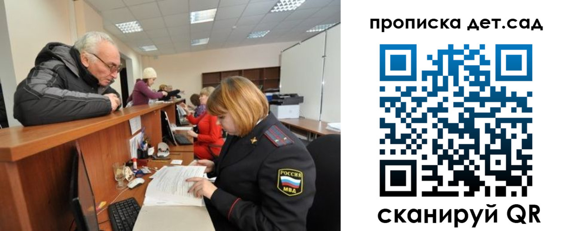 временная прописка в Озёрске