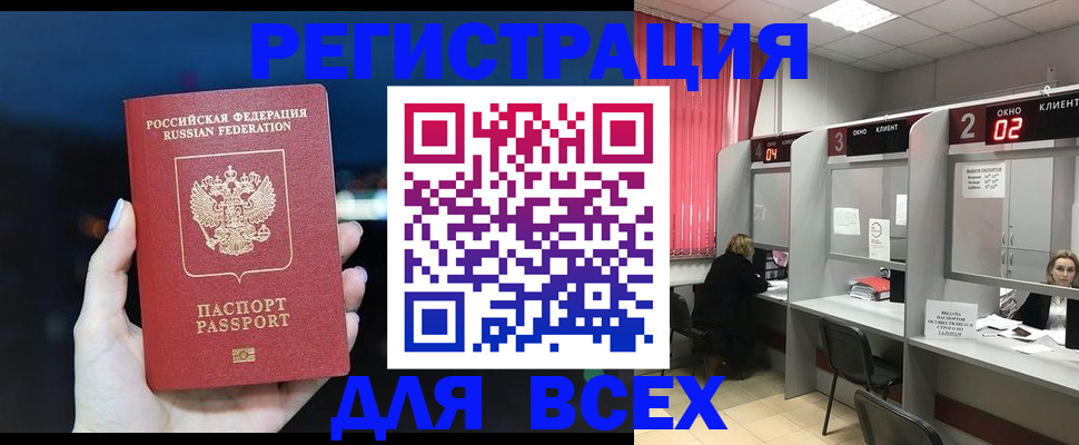 временная регистрация госуслуги в Озёрске
