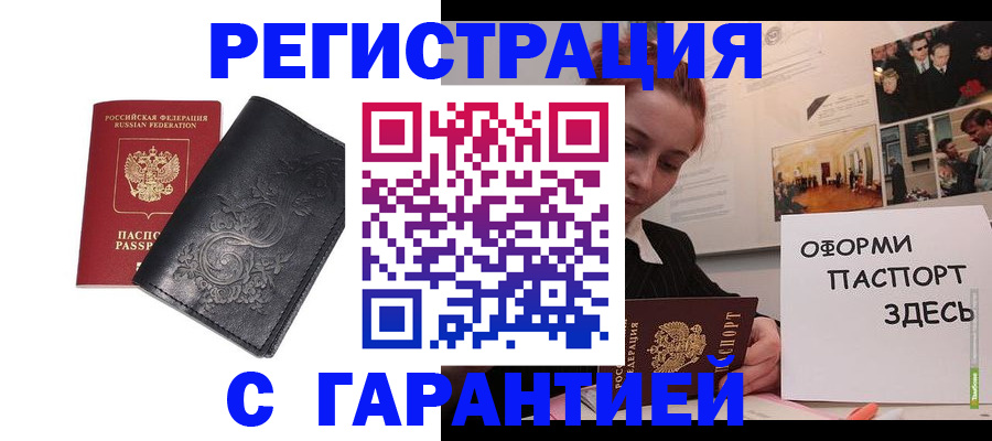 временная регистрация собственник в Озёрске