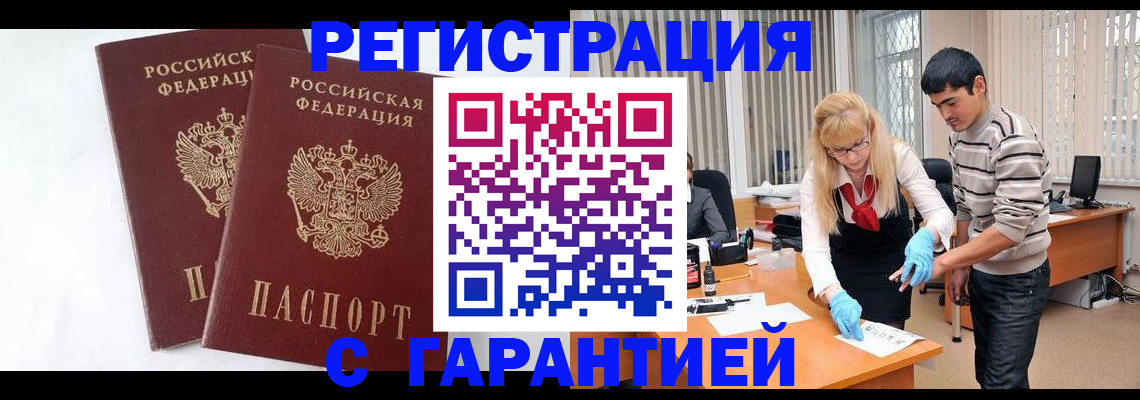 прописка поиск в Озёрске